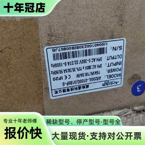议价威纶通(Art rich)变频器，AR200iL 可维修翻新