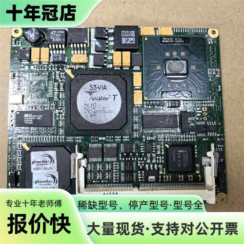 议价MSC神达工控主板，注塑机cpu主可维修翻新