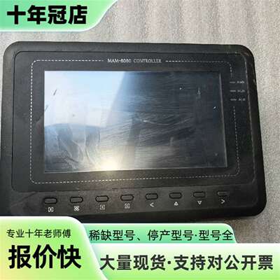 议价MAM-6080控制器，件，成色还可可维修翻新