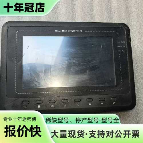议价MAM-6080控制器，件，成色还可可维修翻新