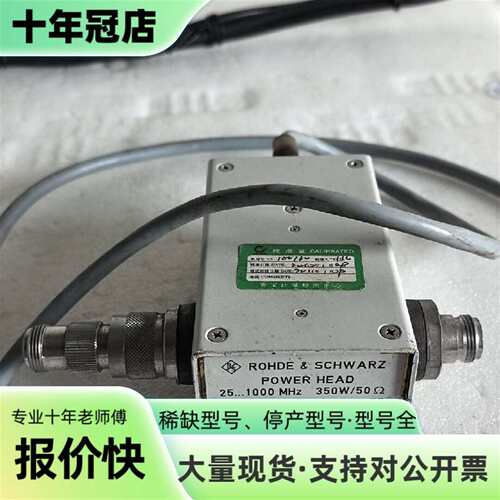 议价罗德与施瓦茨NAP-Z5定向功率传可维修翻新