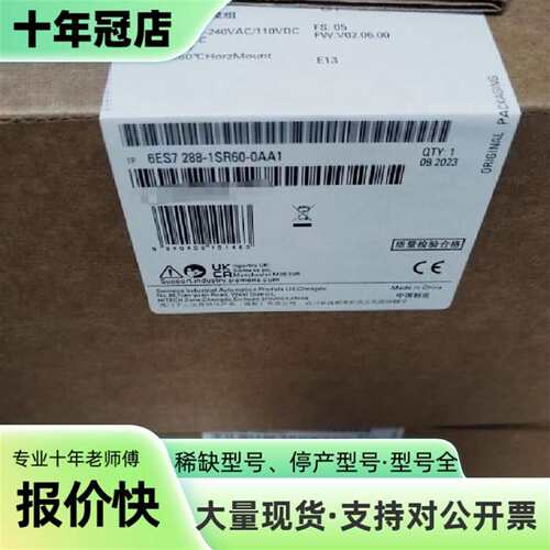 议价CPU模块6ES7288-1SR60-0AA1 ，可维修翻新