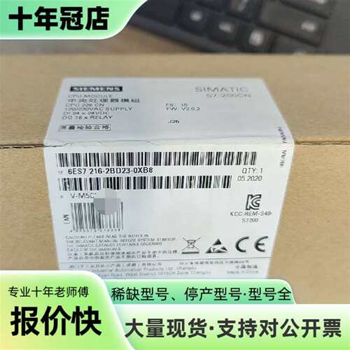 议价SIMATIC S7-200CN CPU模块 型号6E可维修翻新