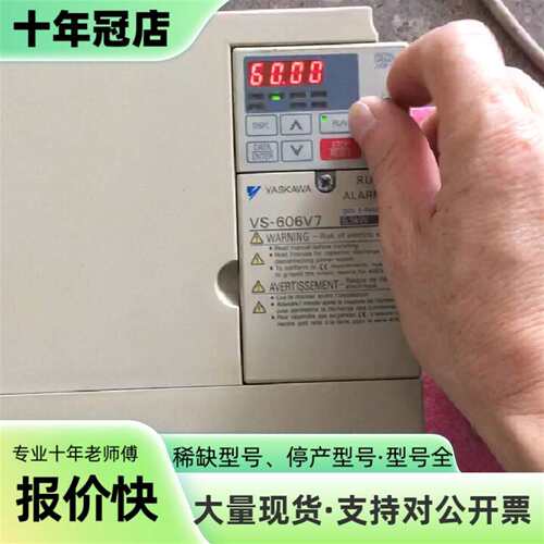 议价安川变频器VS-606V7可维修翻新