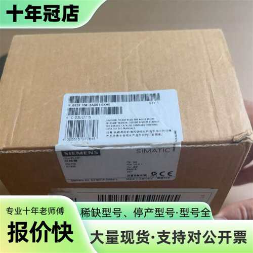 议价6ES7158-3AD01-0XA0可维修翻新