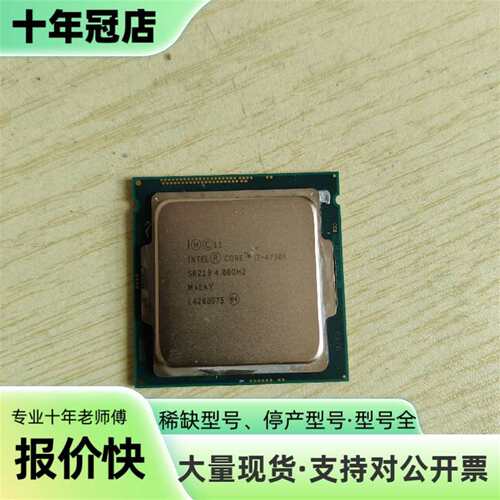 议价i7-4790k CPU CPU 成色如图 实物图可维修翻新