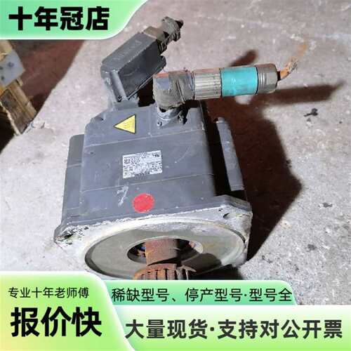 议价伺服电机1fk7100-5af71-1da3可维修翻新