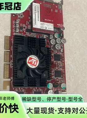 议价ATI 9700：9700pro，迪兰恒进生产可维修翻新