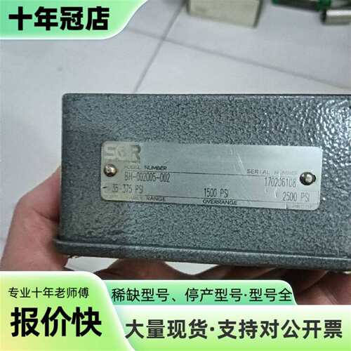 议价索尔压力开关一个，BH-002005-00可维修翻新