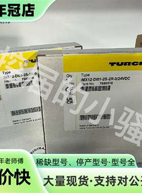 议价图尔克IMX12-DI01-2S-2R-0/24VDC隔离可维修翻新