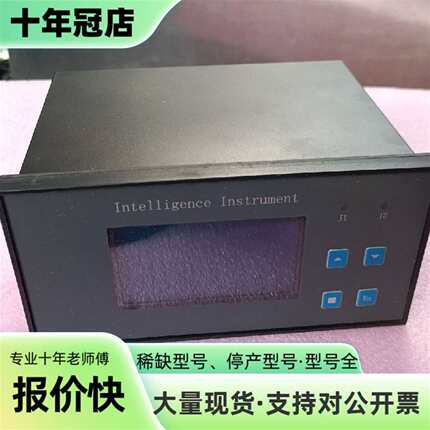 议价宇科泰吉YKJT智能仪表，件，可维修翻新