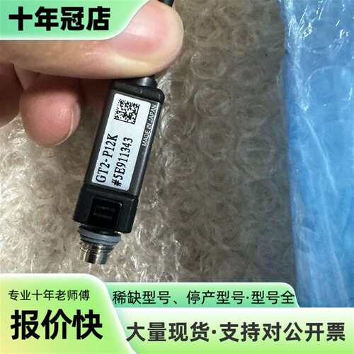 议价Keyence GT2-p12K裸机一条，顺丰可维修翻新
