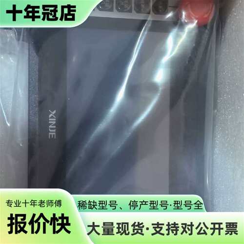 议价信捷RT720-HJ示教器 触摸屏，H2.可维修翻新