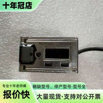 议价激光传感器LR-TB5000可维修翻新