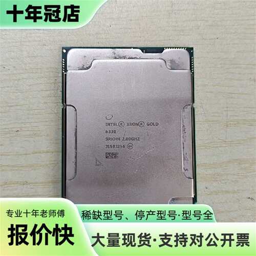 议价马来6330 CPU 功能完好，成色如可维修翻新