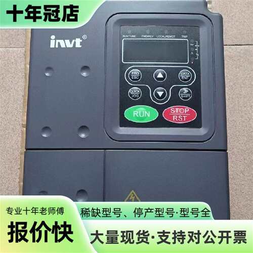议价英威腾变频器  CHF100A-5R5G/7R5P-4可维修翻新