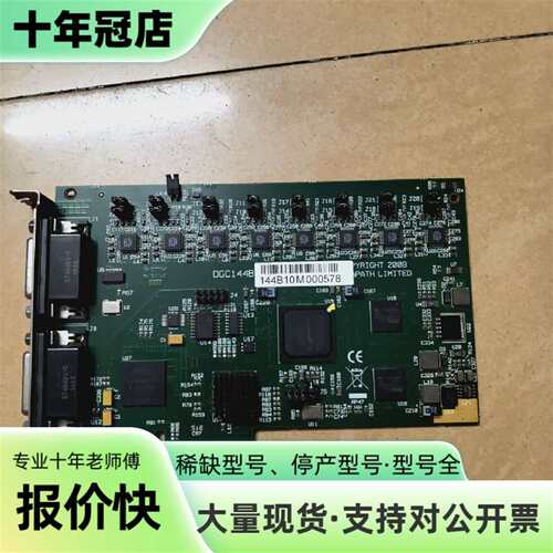 议价DATAPATH DGC144B VisionSD8八通道视可维修翻新