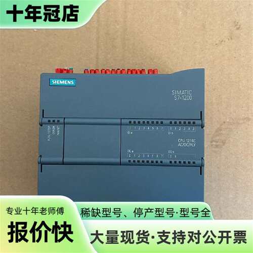议价S7-1200 CPU1214C模块，型号6ES7 2可维修翻新