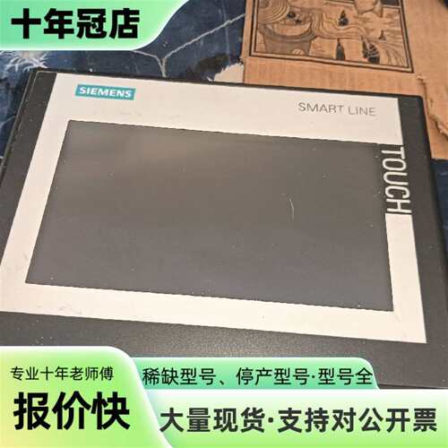 议价触摸屏，  648-0cc11-3AXO  成色不可维修翻新