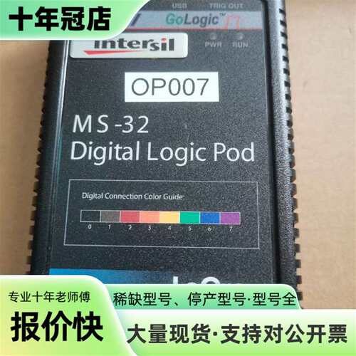 议价NCI MS-32 Digital Logic Pod可维修翻新