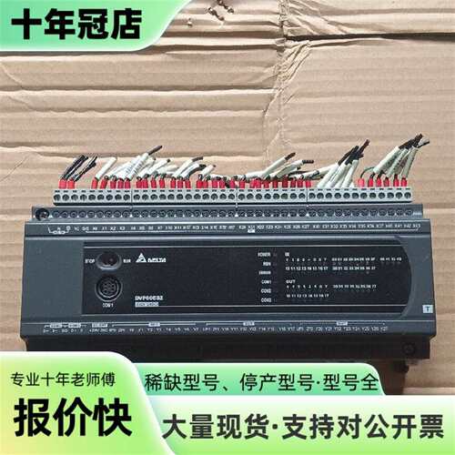 议价台达DVP60ES200T，版本号V3.60A4，可维修翻新