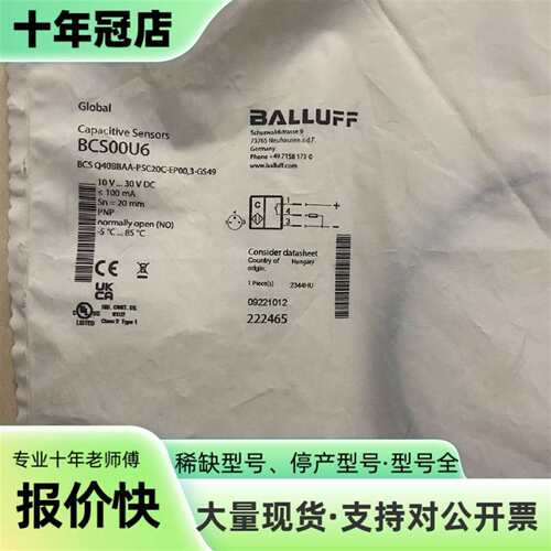 议价【】BALLUFF巴鲁夫电容式接近可维修翻新