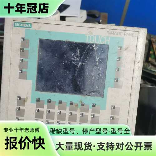 议价触摸屏6AV6 642-0DA01-1AX1，型号OP可维修翻新