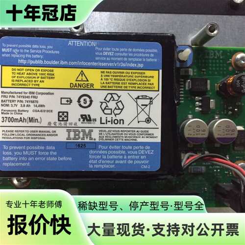 议价IBM P720 P740 2BCF 74Y3343可维修翻新