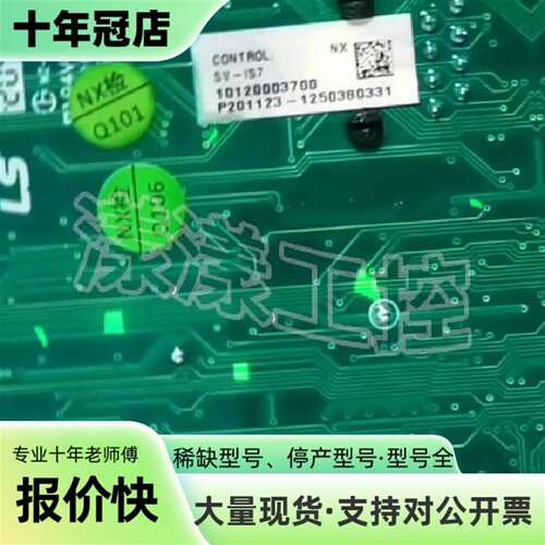 议价IS7主板CONTROL板控制板CPU板LG/LS可维修翻新