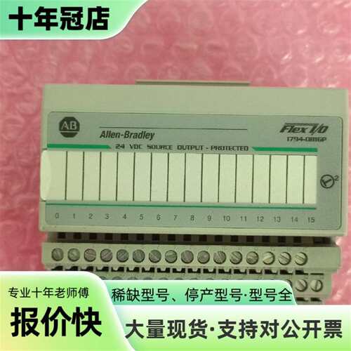 议价A-B  1794-OB16P 成色如图 功能良可维修翻新