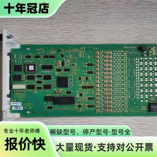 议价ABB SPFEC12   模拟输入模块可维修翻新