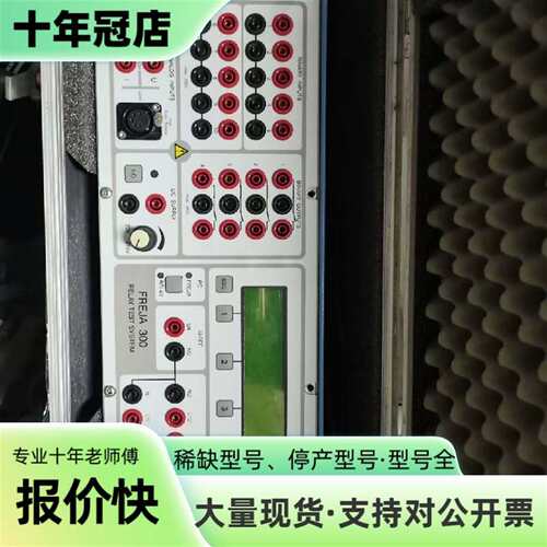 议价美国MEGGER FREJA 300继电保护测可维修翻新