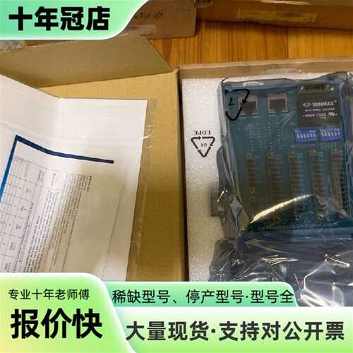 议价MINMAX数字输入模块AMAX-1752，32可维修翻新