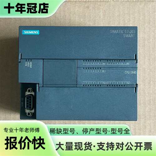 议价S7 200 SMART CPU SR40，型号6ES可维修翻新