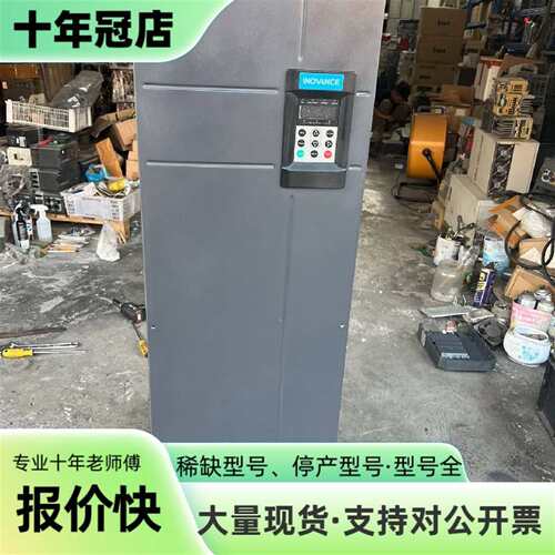 议价汇川MD290/CP500变频器250KW，实可维修翻新
