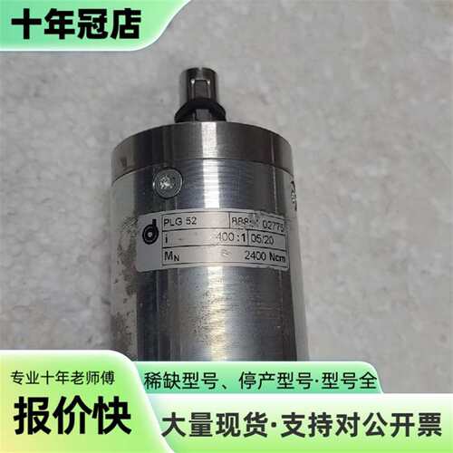 议价德国德恩科PLG52减速机 型号888可维修翻新