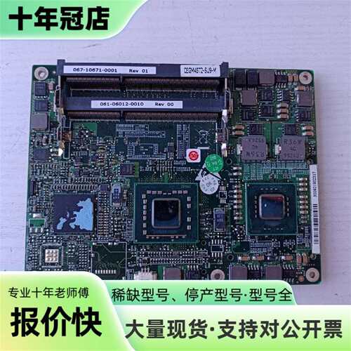 议价RadiSys/锐德世 CEGM45T2-SU9-M 061可维修翻新