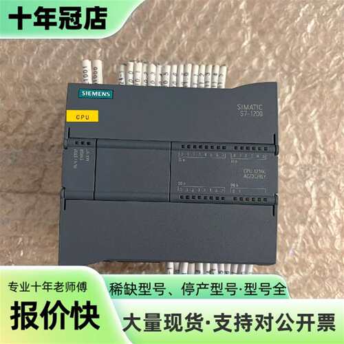 议价S7-1200 CPU模块，型号6ES7 214-1B可维修翻新