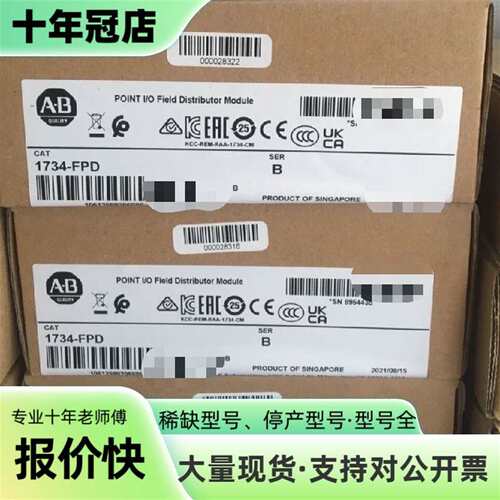 议价1734-FPD ABPLC 议价 1734FP可维修翻新