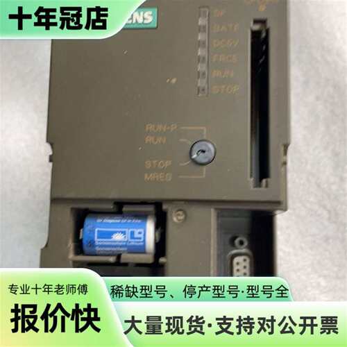 议价CPU模块6ES7 314-1AE04-0AB0，德国可维修翻新