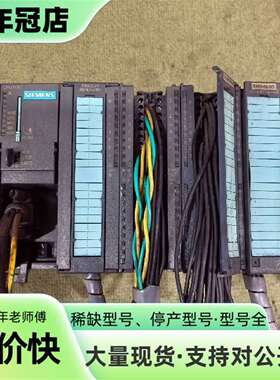 议价PLC一组，6ES7-332-5HB01-0AB0一个可维修翻新