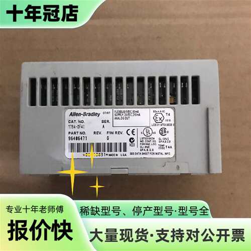 议价1794-OF4I  功能正常，议价可维修翻新