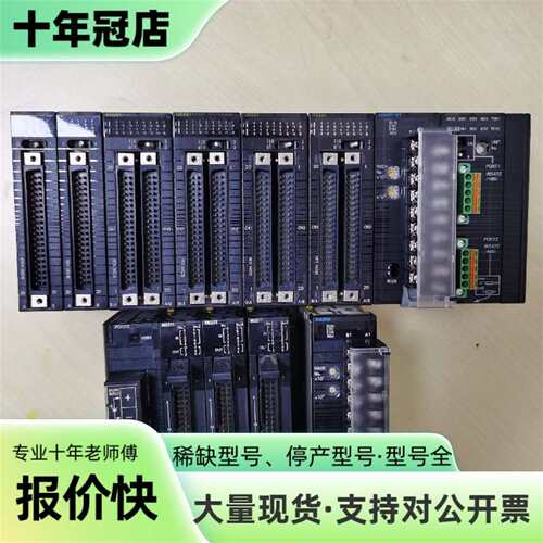 议价CJ1W-PD022 CJ2M-MD211 CJ1W-DA0可维修翻新