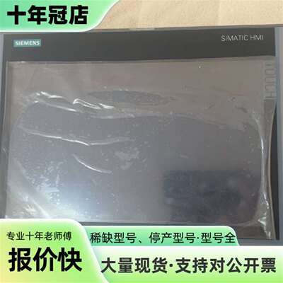 议价TP1200触摸屏6AV2124-0MC01-0AX0可维修翻新