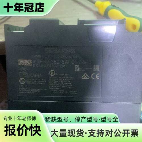 议价6ES7352-5AH01-0AE0正面被气抢烧了可维修翻新