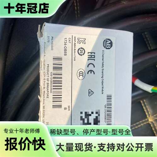 议价1734-IE4C，1734-OE4C，1734-OE2C可维修翻新