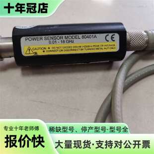 议价Giga-tronics 80401A 功率探头，0.01可维修翻新
