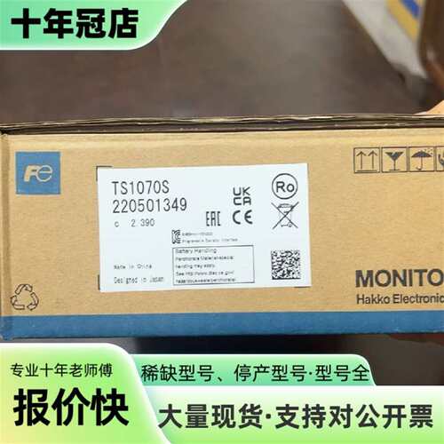 议价富士FE MONITOUCH TS1070S触摸屏可维修翻新
