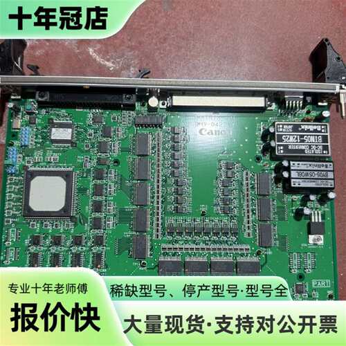 议价Canon MATRIX-OUT BH9-0423-01可维修翻新