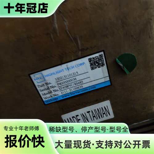 议价HTC（台湾HIGH LIGHT）KF40BFC/RS485可维修翻新